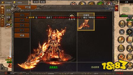烈火战歌下载安装最新版