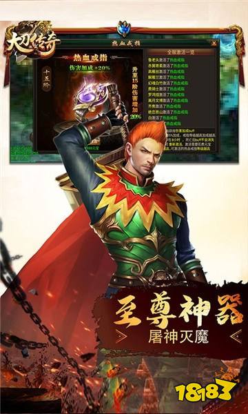 大刀传奇手游下载