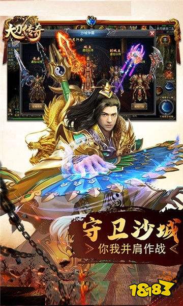 大刀传奇手游下载