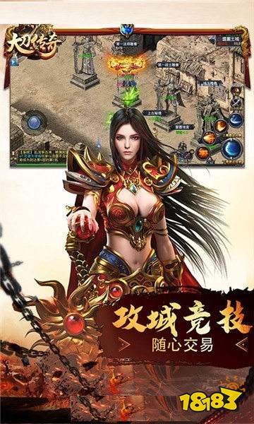 大刀传奇手游下载