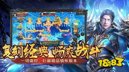 996传世手游单机版