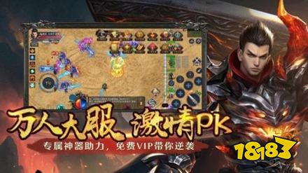 996传世手游单机版
