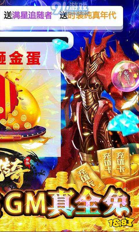 神鬼传奇单机版下载