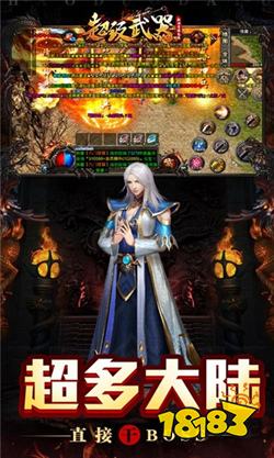 超级武器GM版下载