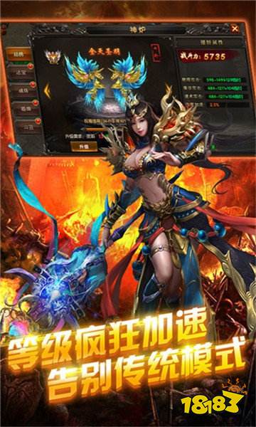 蓝月传奇鬼服下载