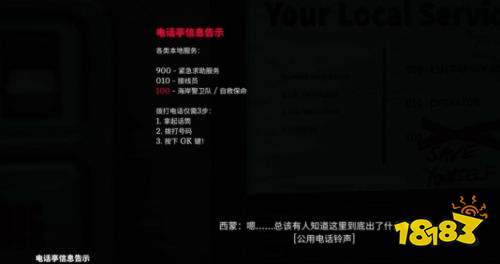寂静岭小镇陷落抵达流程一览 寂静岭小镇陷落抵达通关流程详解