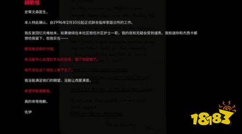 寂静岭小镇陷落诊所全流程一览 寂静岭小镇陷落诊所全流程详解
