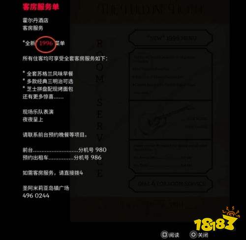 寂静岭陨落小镇酒店客房解谜攻略 寂静岭陨落小镇酒店客房解谜方法