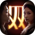 新世界暗影成双手游