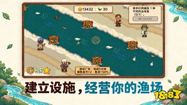 溪流渔场手机版