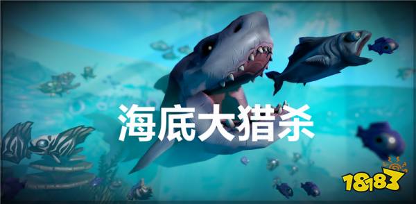 海底大猎杀(Feed and Grow:Fish)手机版
