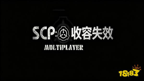 SCP收容失效手机版