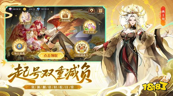 闪烁之光qq登录版下载