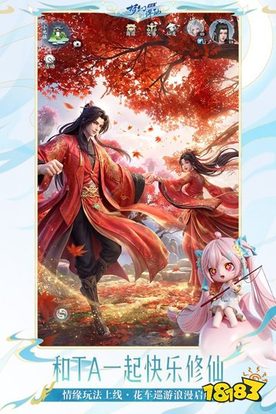 梦幻新诛仙轻享版官网入口下载