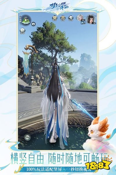 梦幻新诛仙轻享版官网入口下载