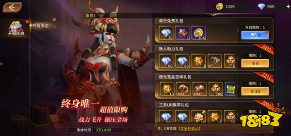 龙约手游下载