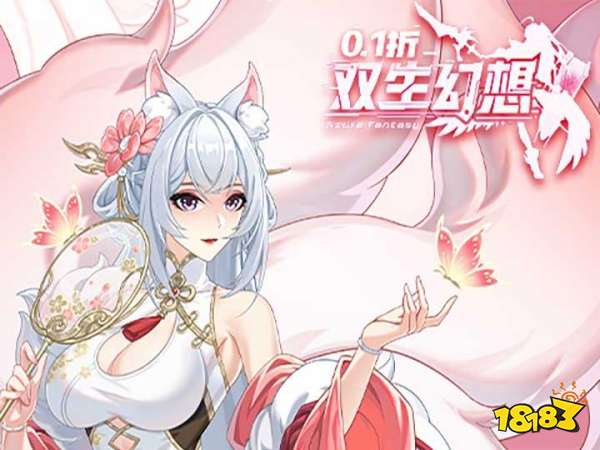 双生幻想免费版打金版手游