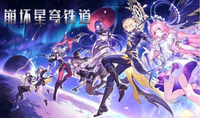 实测｜崩坏星穹铁道账号回收平台全面测评，退坑出号少踩坑