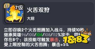 英雄大对决手游