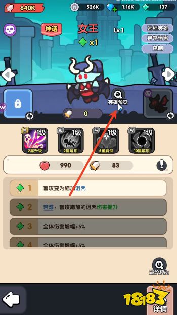 英雄大对决最新版
