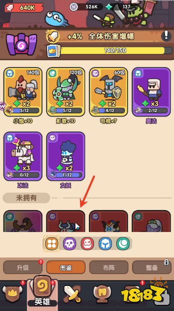 英雄大对决最新版