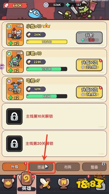 英雄大对决最新版