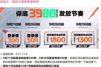 三角洲行动二周年三角券可以领多少 三角洲行动二周年三角券领取数量一览