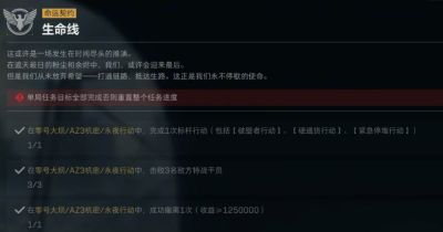 三角洲行动S11生命线任务快速通过方法 三角洲行动S11生命线任务速通攻略