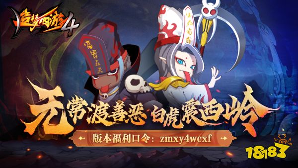 零氪能玩的西游回合制手游Q版仙侠策略游戏榜单推荐2026(图3)