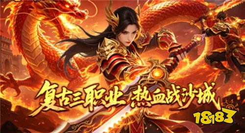 一人一鬼服传奇手游