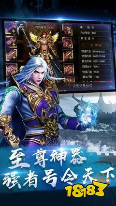 传奇火龙微变下载