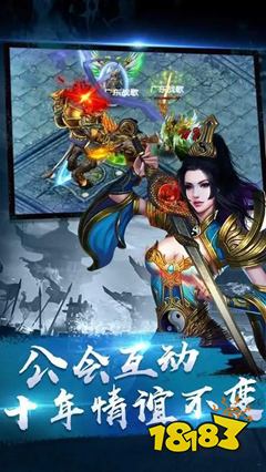 传奇火龙微变下载