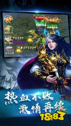 传奇火龙微变下载