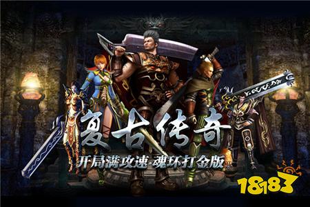 复古微变版传奇下载