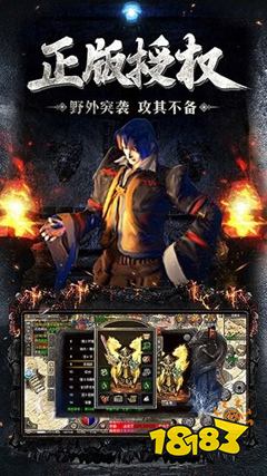 传奇1.76怀旧版永久免费版下载v1.76