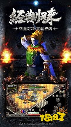 传奇1.76怀旧版永久免费版下载v1.76