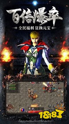 传奇1.76怀旧版永久免费版下载v1.76