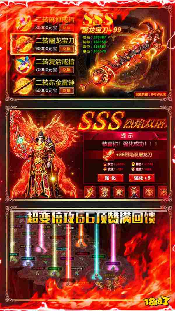 永恒屠龙手机版下载