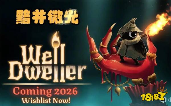 2026年单机游戏“隐藏高分榜”:这几款口碑炸裂的作品,你可能一款都没听过!