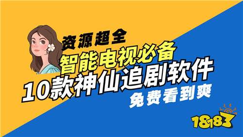 可以同时看电视剧和电影的软件推荐有吗 免费看热播电视剧电影的APP大全