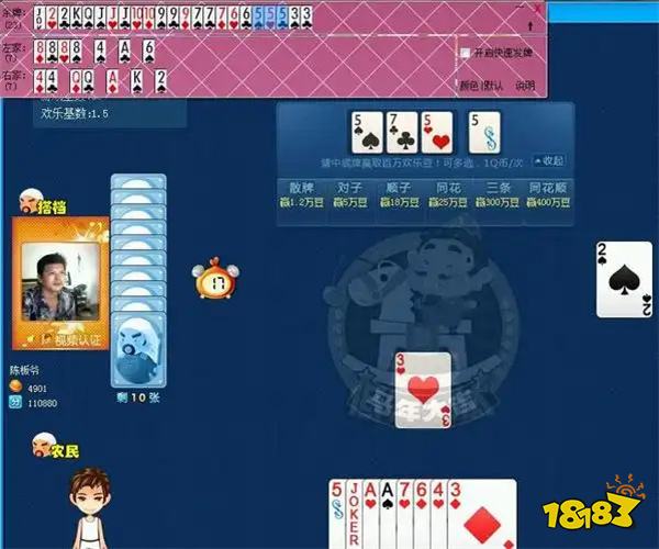 记牌器无需付费版有哪些 免费ai斗地主辅助工具下载合集