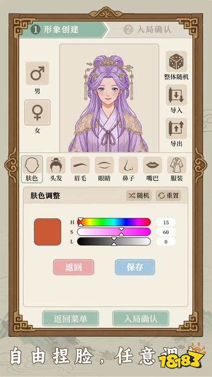 我本布衣世家录手游
