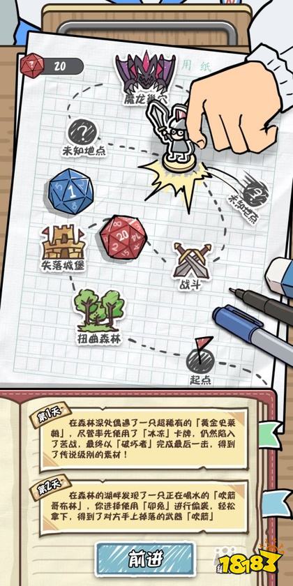 我和同桌玩跑团手游