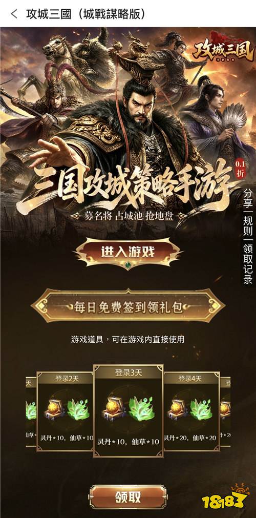 “9.24”限时福利：BT手游0.1折畅玩，上线送满级VIP+神装，手慢无！