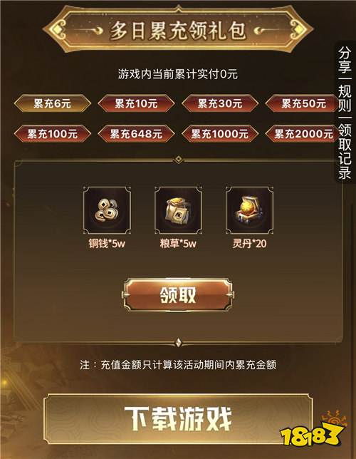“9.24”限时福利：BT手游0.1折畅玩，上线送满级VIP+神装，手慢无！
