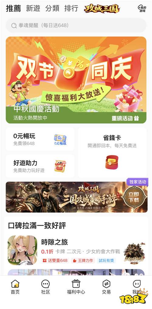 “9.24”限时福利：BT手游0.1折畅玩，上线送满级VIP+神装，手慢无！