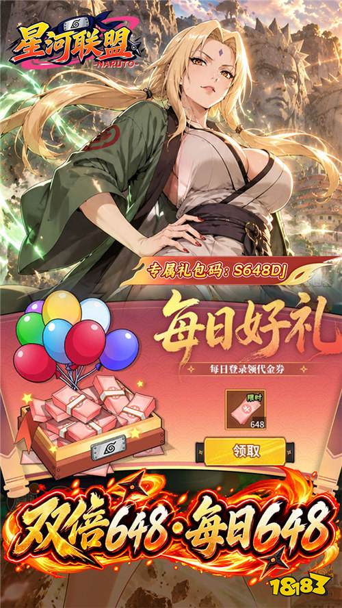 《星河联盟》