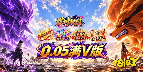 《星河联盟》