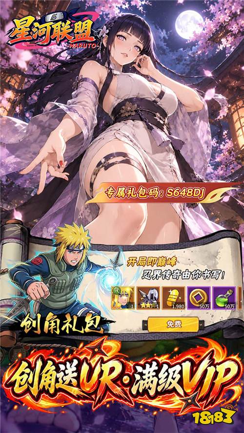 《星河联盟》