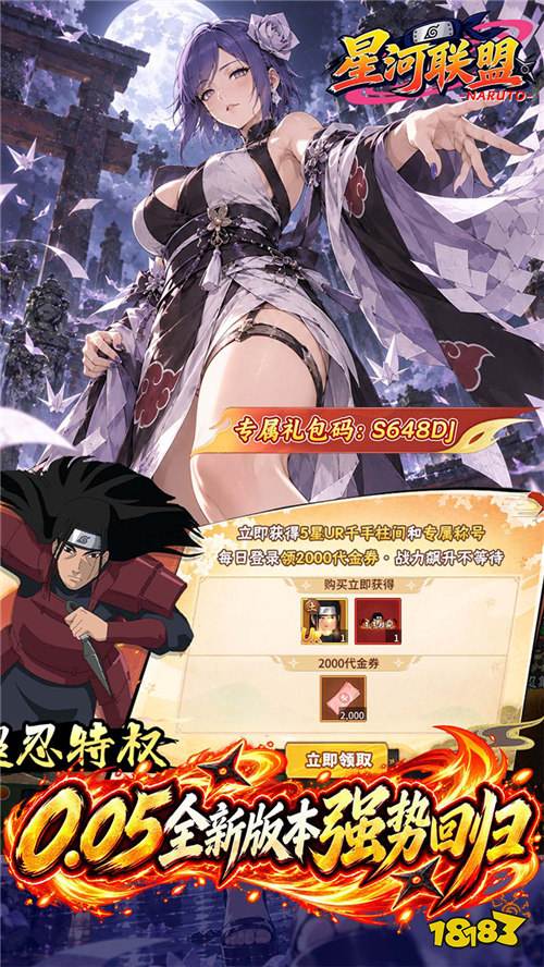 《星河联盟》